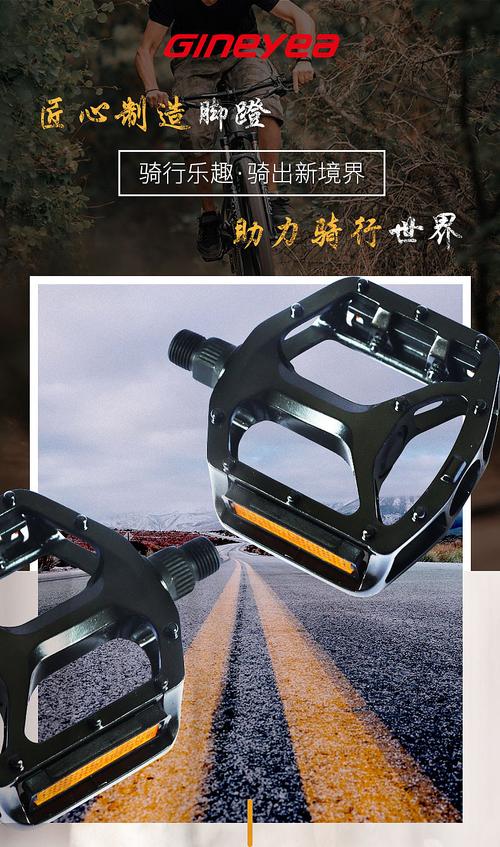 骑行从“脚”下开始 自行车脚蹬的演变、选择与景晔交通器材的制造之道