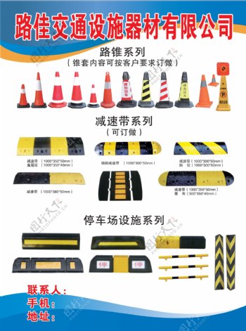 交通器材 推动现代交通的精密基盘